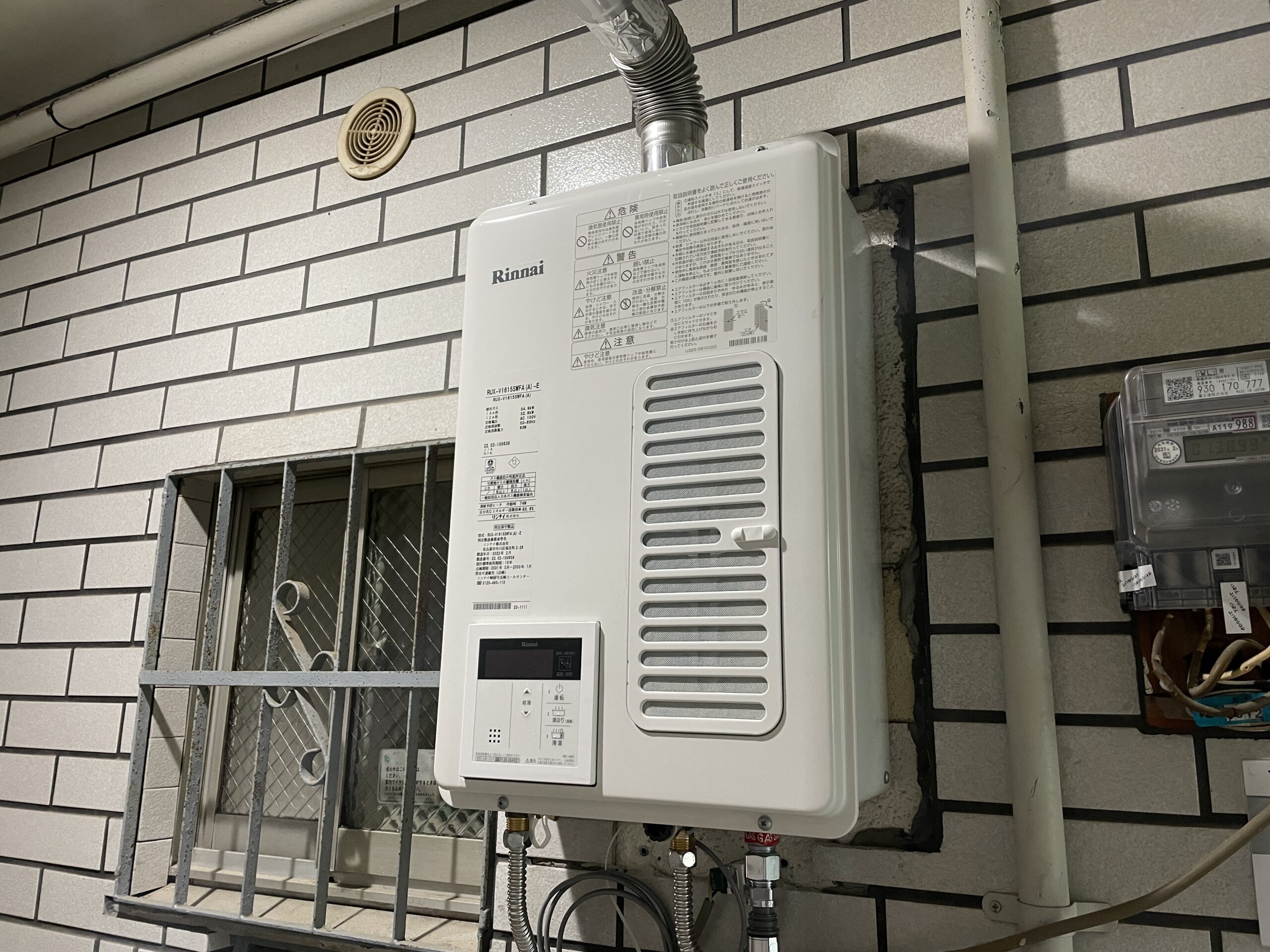 大阪市中央区　マンションの給湯器取替リフォーム工事