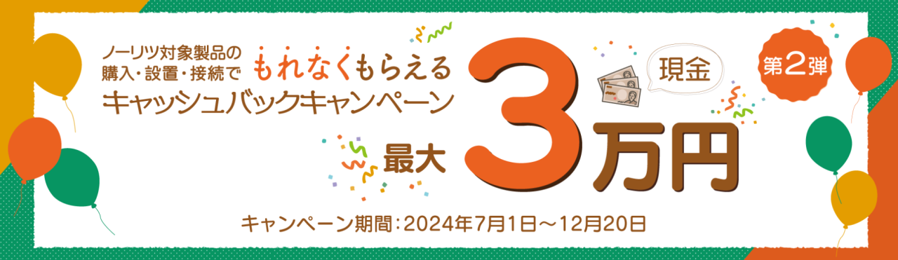 【お知らせ】もれなくもらえるキャンペーンのお知らせ