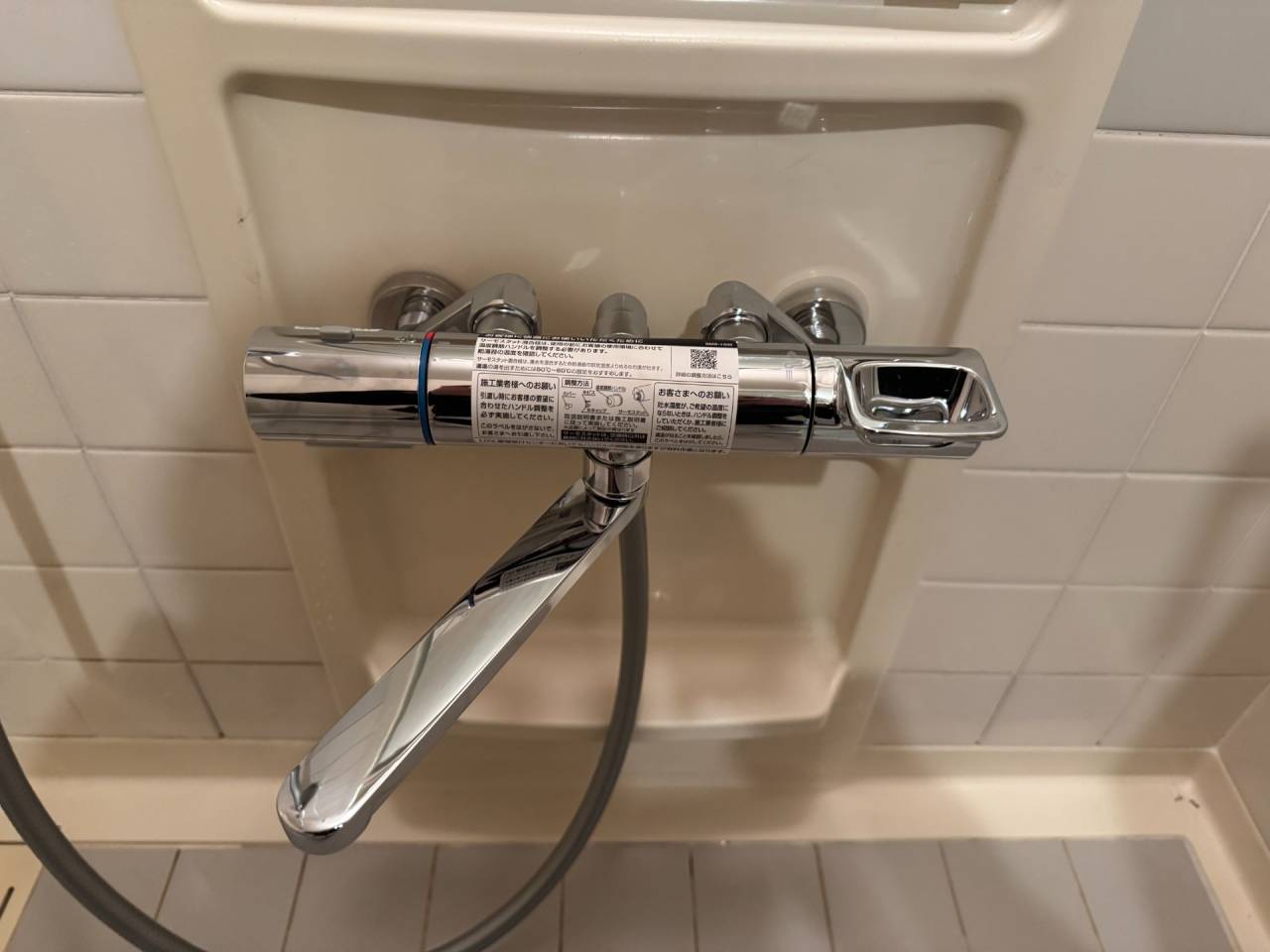 大阪市阿倍野区　分譲マンションの浴室用シャワー水栓取替リフォーム工事