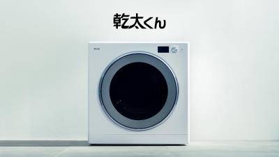 【お知らせ】ガス衣類乾燥機の乾太くんにデラックスタイプが登場！！　リンナイ