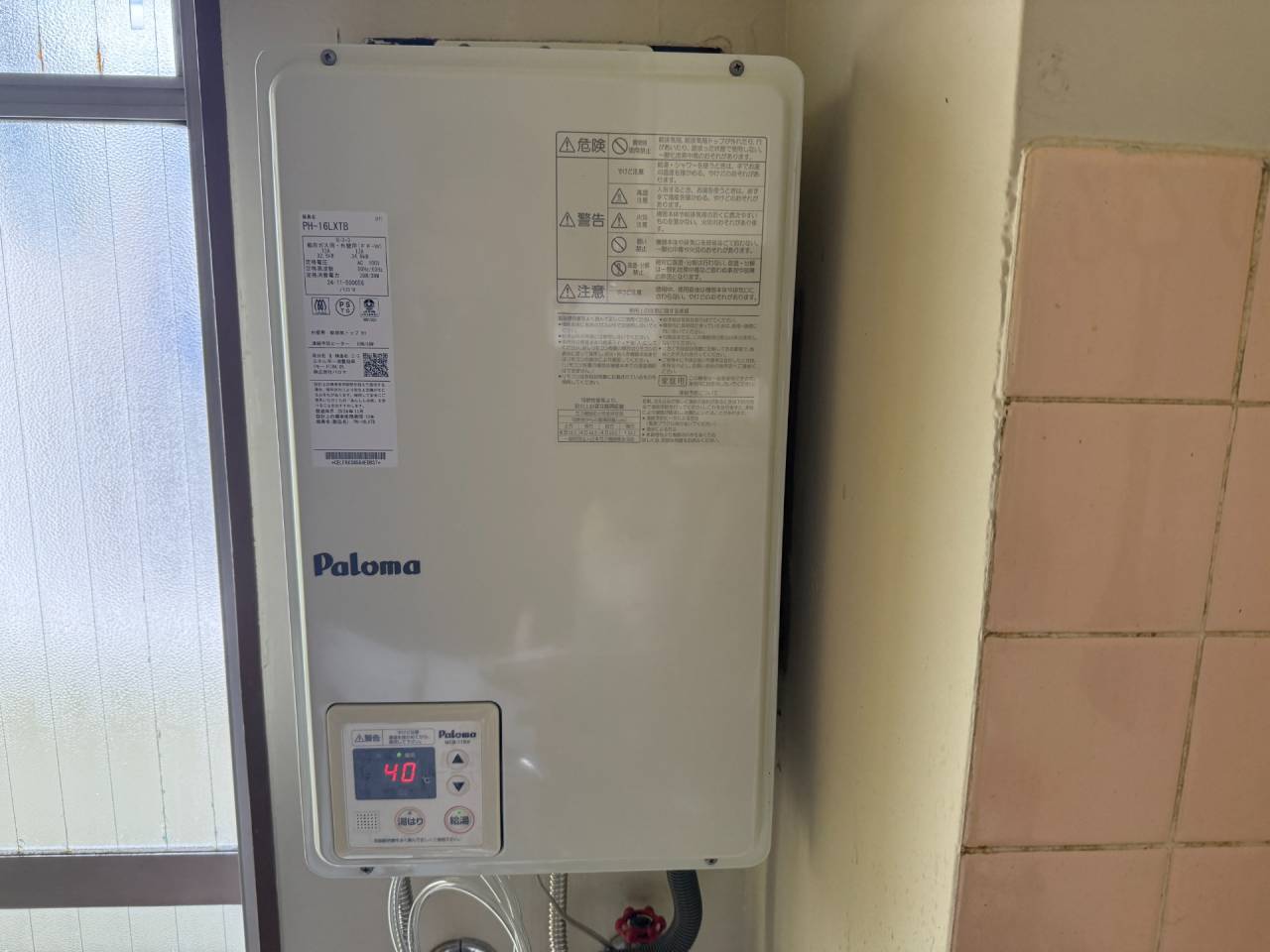 大阪市天王寺区　マンションの給湯器取替リフォーム工事