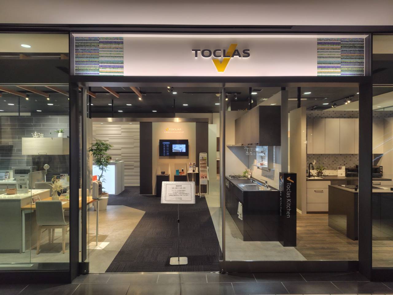 トクラスショールーム大阪に行ってきました。