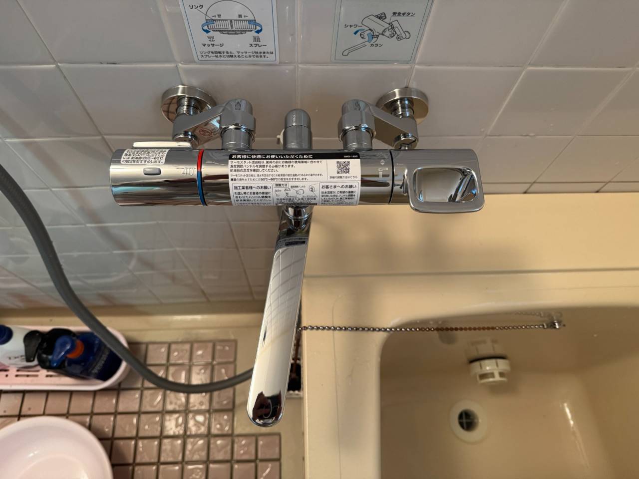 大阪市天王寺区　分譲マンションの浴室用シャワー水栓取替リフォーム工事