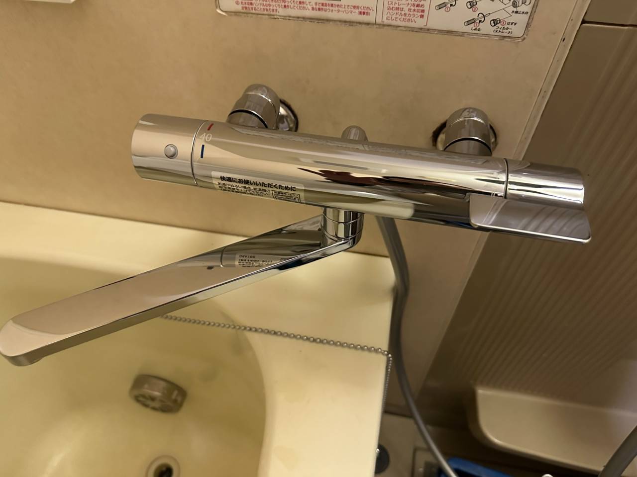 大阪市阿倍野区　分譲マンションの浴室水栓取替リフォーム工事