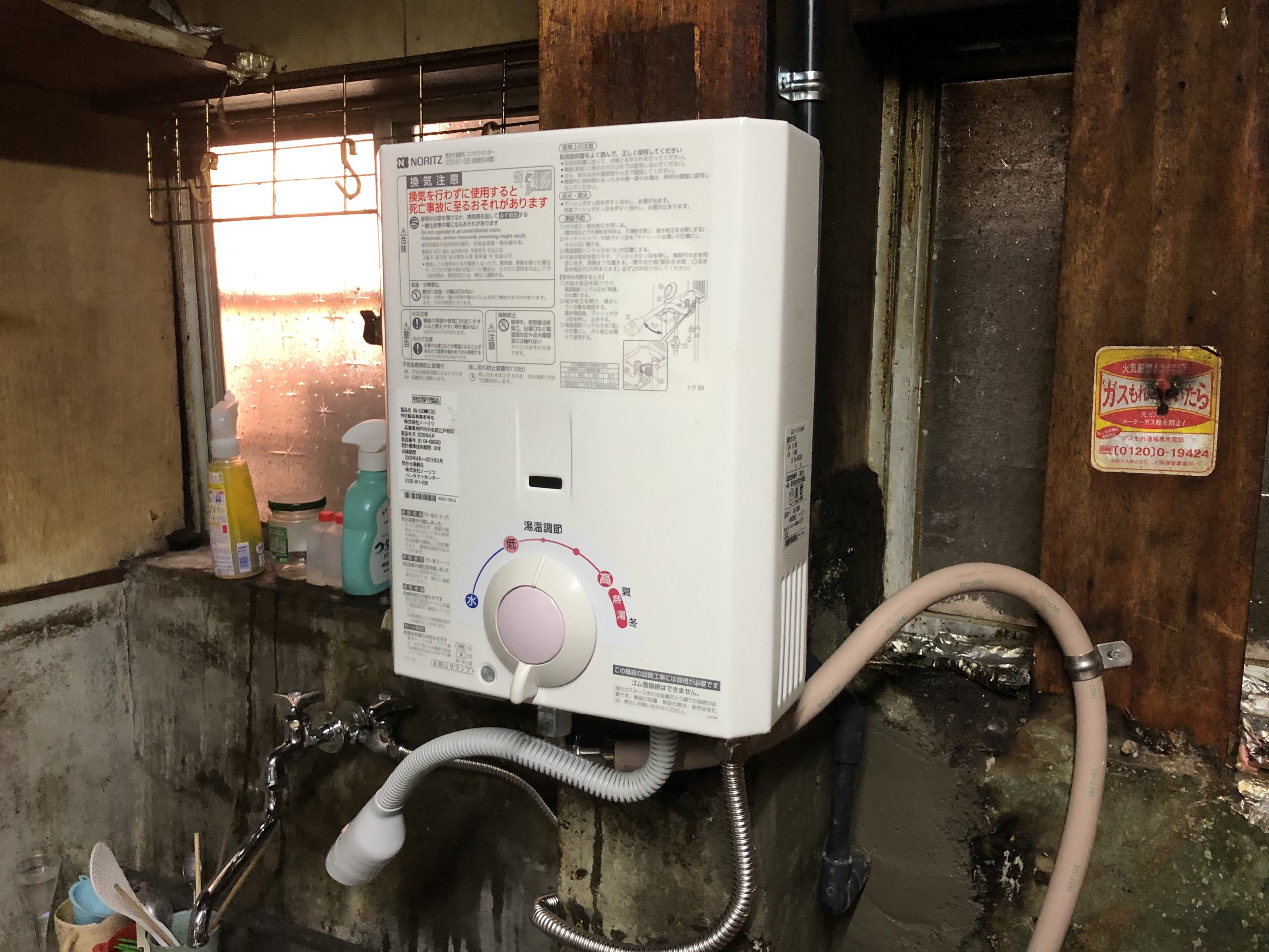 大阪市中央区　店舗の給湯器（湯沸し器）取替リフォーム工事