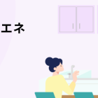 【お知らせ】賃貸集合給湯省エネ２０２５事業【住宅省エネ２０２５キャンペーン】